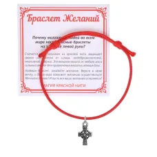 Красный браслет Крест KB1-3004
