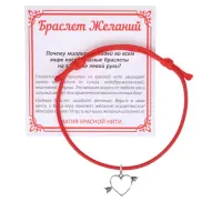 Красный браслет Сердце KB1-3011