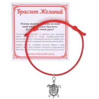 Красный браслет Черепаха KB1-3014