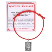 Красный браслет Таро - Звезда KB1-3021