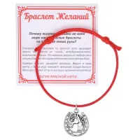 Красный браслет Подкова KB1-31