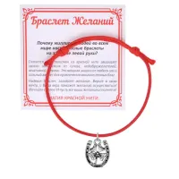 Красный браслет Подкова и клевер KB1-P001