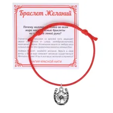 Красный браслет Подкова и клевер KB1-P001