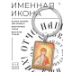 Именная иконка-брелок Алла BK-ALKP-006