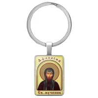 Именная иконка-брелок Афанасий BK-ALKP-018