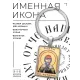 Именная иконка-брелок Вадим BK-ALKP-021