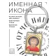Именная иконка-брелок Владислав BK-ALKP-035