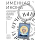 Именная иконка-брелок Галина BK-ALKP-038