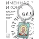Именная иконка-брелок Геннадий BK-ALKP-039