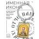 Именная иконка-брелок Григорий BK-ALKP-042
