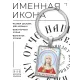 Именная иконка-брелок Кристина BK-ALKP-070