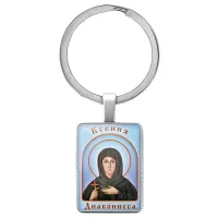 Именная иконка-брелок Ксения BK-ALKP-071
