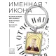Именная иконка-брелок Людмила BK-ALKP-079