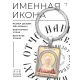 Именная иконка-брелок Мария BK-ALKP-083
