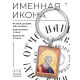 Именная иконка-брелок Матфей (Матвей) BK-ALKP-085