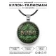 Именной кулон-талисман Владимир ALKN-016