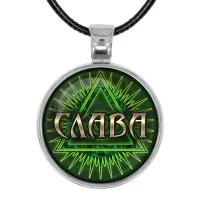 Именной кулон-талисман Вячеслав ALKN-018