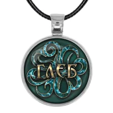 Именной кулон-талисман Глеб ALKN-019