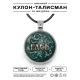 Именной кулон-талисман Глеб ALKN-019