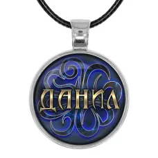 Именной кулон-талисман Данил ALKN-021