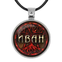 Именной кулон-талисман Иван ALKN-026