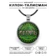 Именной кулон-талисман Игорь ALKN-027