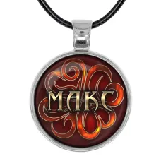 Именной кулон-талисман Максим ALKN-033