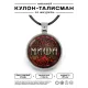 Именной кулон-талисман Михаил ALKN-035