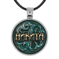 Именной кулон-талисман Никита ALKN-036