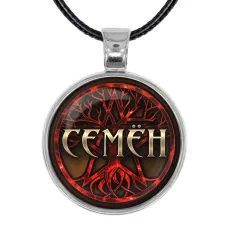 Именной кулон-талисман Семен ALKN-043