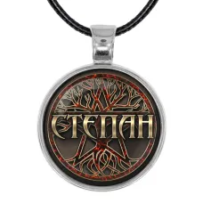 Именной кулон-талисман Степан ALKN-046