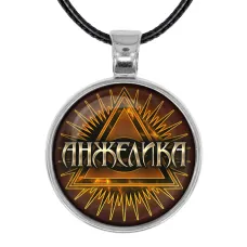 Именной кулон-талисман Анжелика ALKN-058