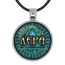 Именной кулон-талисман Валерия ALKN-062