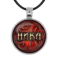 Именной кулон-талисман Вероника ALKN-065