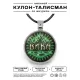 Именной кулон-талисман Виктория ALKN-066