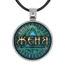 Именной кулон-талисман Елизавета ALKN-075