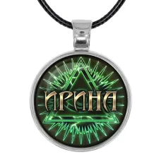 Именной кулон-талисман Ирина ALKN-076