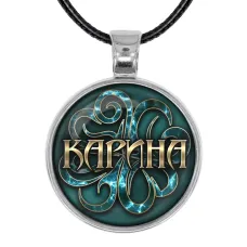 Именной кулон-талисман Карина ALKN-077