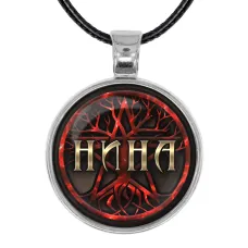 Именной кулон-талисман Нина ALKN-090