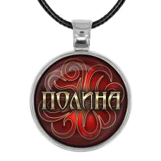 Именной кулон-талисман Полина ALKN-094