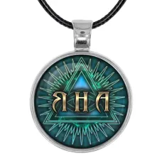 Именной кулон-талисман Яна ALKN-100