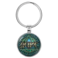 Именной брелок-талисман Денис BK-ALKN-022