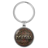 Именной брелок-талисман Кирилл BK-ALKN-029