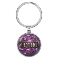 Именной брелок-талисман Арина BK-ALKN-060