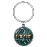 Именной брелок-талисман Карина BK-ALKN-077