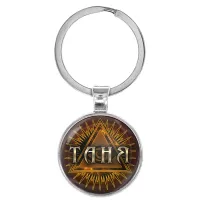 Именной брелок-талисман Татьяна BK-ALKN-097