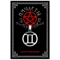 Амулет Знаки Зодиака - Близнецы, d.28мм, нерж.сталь ASV096-03