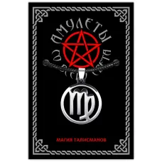 Амулет Знаки Зодиака - Дева, d.28мм, нерж.сталь ASV096-06