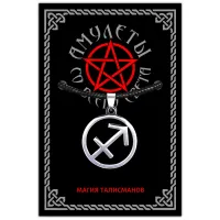 Амулет Знаки Зодиака - Стрелец, d.28мм, нерж.сталь ASV096-09