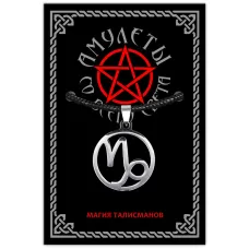 Амулет Знаки Зодиака - Козерог, d.28мм, нерж.сталь ASV096-10